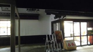 大山田パーキングエリア(上り線)フードコート