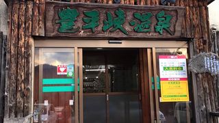 芯からあったまる