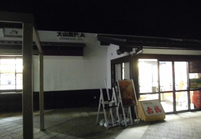 閉店時間前の半額セール？