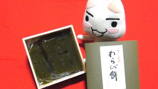 美味しいわらび餅