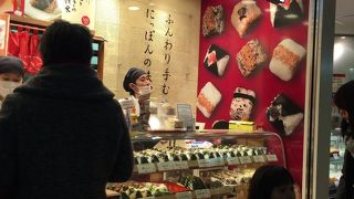 美味しいおむすび