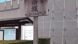 京都の徳川家のお城