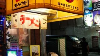 本格的なラーメンです。