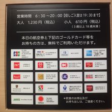 ラウンジオオサカに入れる対象のカードの写真。