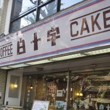 国立大学通り沿い。