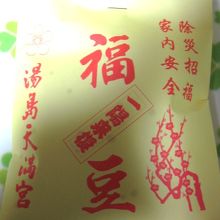 節分が近いので豆をゲット。１００円