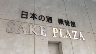 デザイン豊富な酒瓶