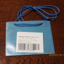 チェックアウトまで有効