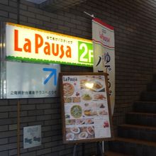 ラパウザ 時計台前店