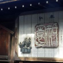 八坂神社の絵馬堂