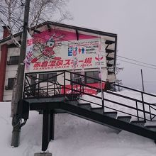 ホテルから３００ｍ歩いた赤倉温泉スキー場