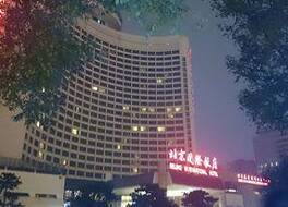 Beijing International Hotel 写真