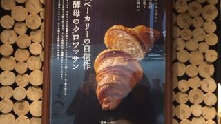 新しいパン屋さん