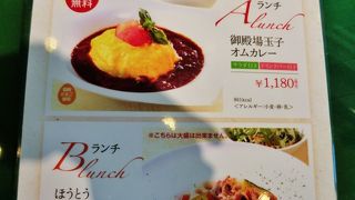 晴れていれば本当に「富士山が見えるレストラン」