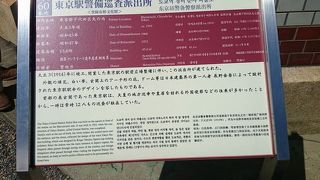 東京駅と共に建てられました。