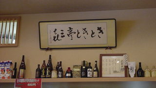 刺身が新鮮で美味しかった