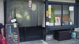 人気の名店です