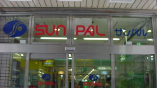 飲食店が充実しています