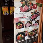 鎌倉で焼肉ランチ