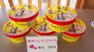 新垣ちんすこうアイスを買ってみた。。。