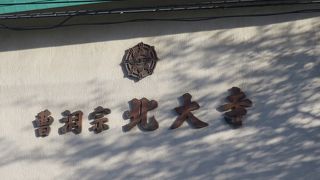 北大の近くにある北大寺