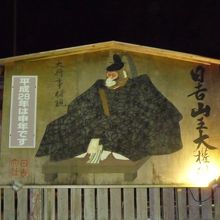 猿が魔よけの象徴とされています