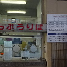 切符売り場です。