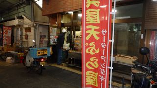 おやつに「てんぷら」