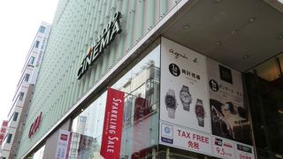 映画館が入居しています。