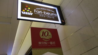 東京駅構内で美味しいカフェ（アルコールもあり）見つけた