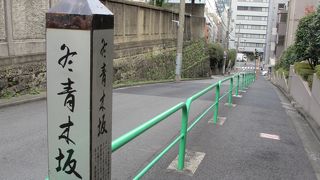 かわった名前の坂道です