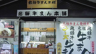 飛騨牛はいろいろ食べてみたい