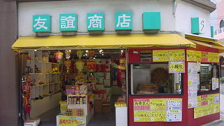 食べ歩きが楽しい