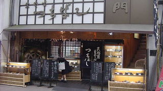 つちばし 吉右衛門