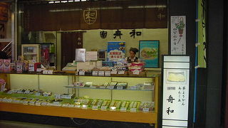 有名な芋ようかんです