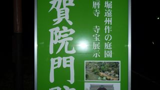 「蹴鞠の庭」と呼ばれる庭園が有名です