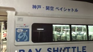 双胴高速艇なので、安定した航海を楽しむ事ができます。