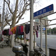 歩道には洗濯物が干してありましたし・・・。