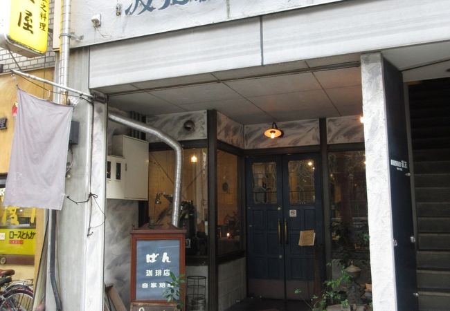 純 珈琲専門店 ♪