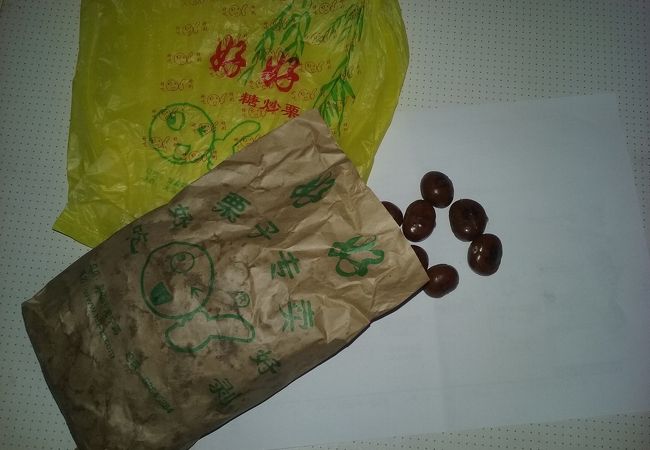 好好栗子 (海寧本店)