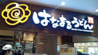 空港で安く食事ができます