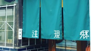 名前通り、逃げたくなったら