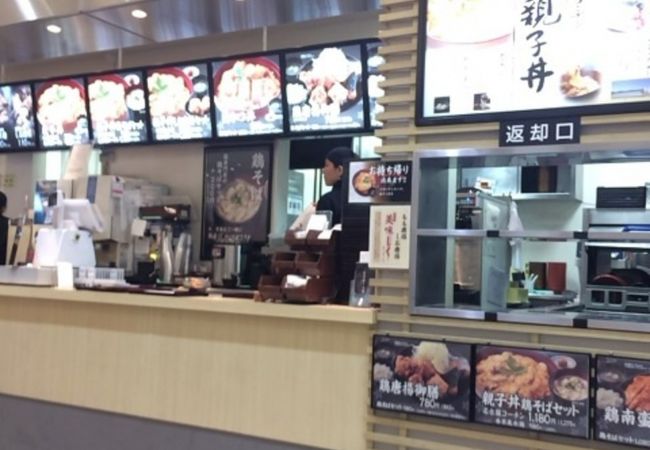 鶏三和 ラゾーナ川崎店 クチコミ アクセス 営業時間 川崎 フォートラベル 鶏三和 ラゾーナ川崎店 クチコミ アクセス 営業時間 川崎 フォートラベル