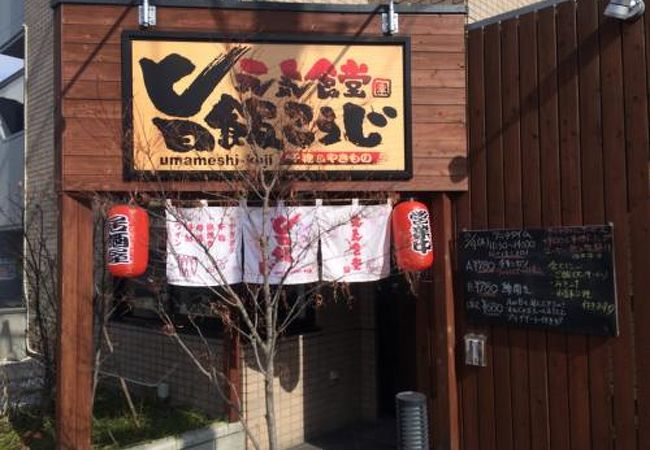 その日が楽しみになる日替わり定食