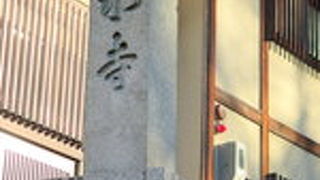 京都を代表する名寺