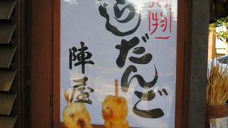 いくつもある店の中で