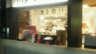 シャミネにあります