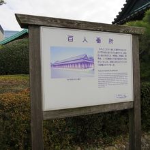 二十五騎組って、何だろう？