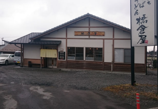 蕎麦屋の橋倉屋