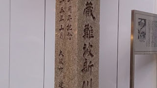 なんばパークスの一画に建っています